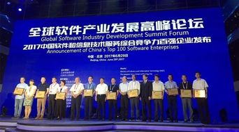 軟國(guó)際躋身2017軟件和信息技術(shù)服務(wù)綜合百?gòu)?qiáng)第八，技術(shù)服務(wù)實(shí)力再獲認(rèn)可