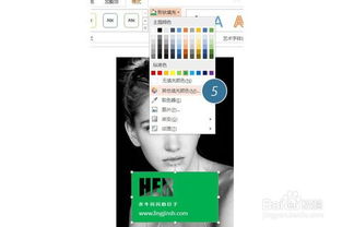 玩轉(zhuǎn)視覺焦點(diǎn) PPT中圖文鏤空效果的創(chuàng)意設(shè)計(jì)與制作詳解